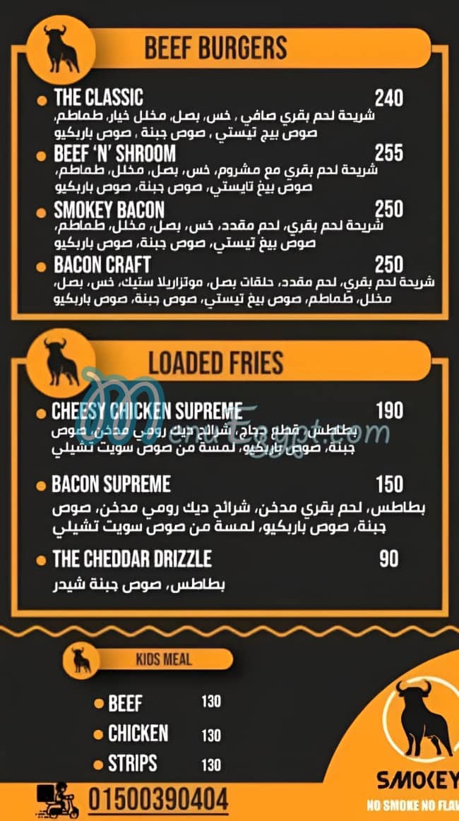 Smokeys menu prices