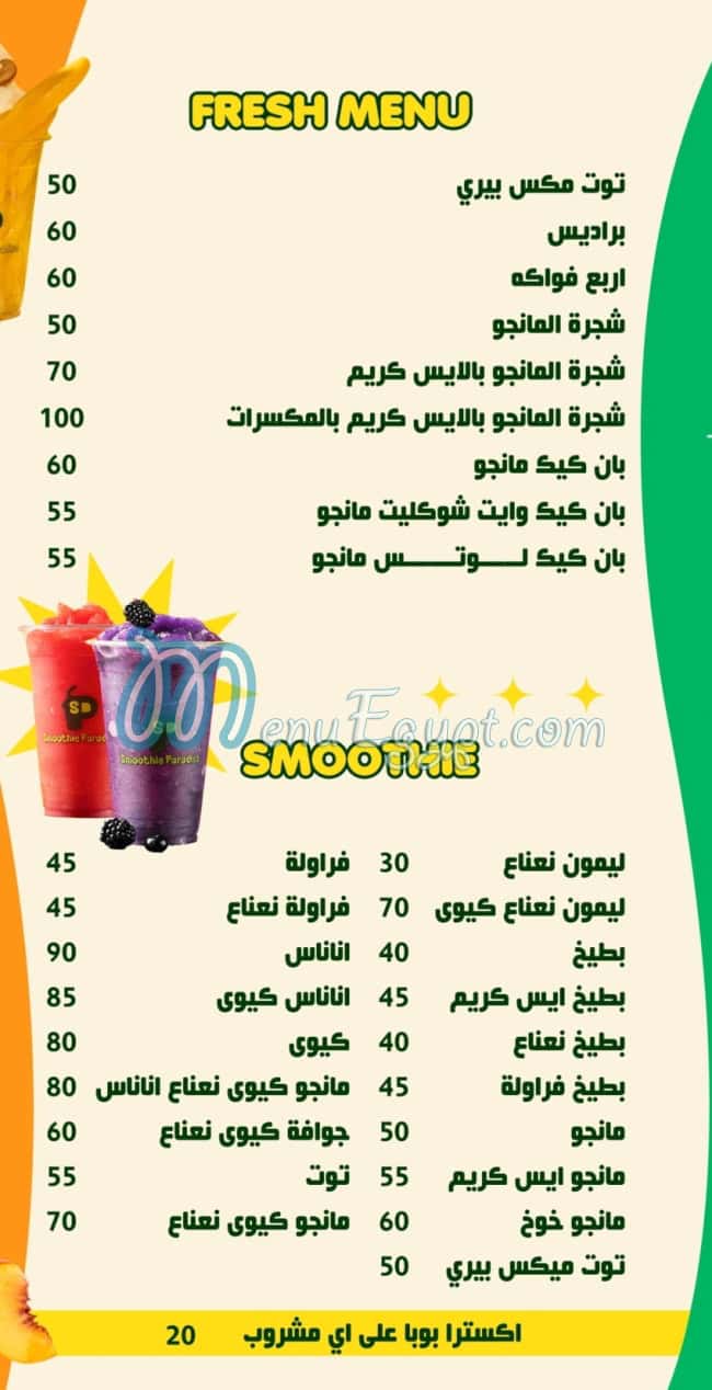 Smoothie  Paradise menu