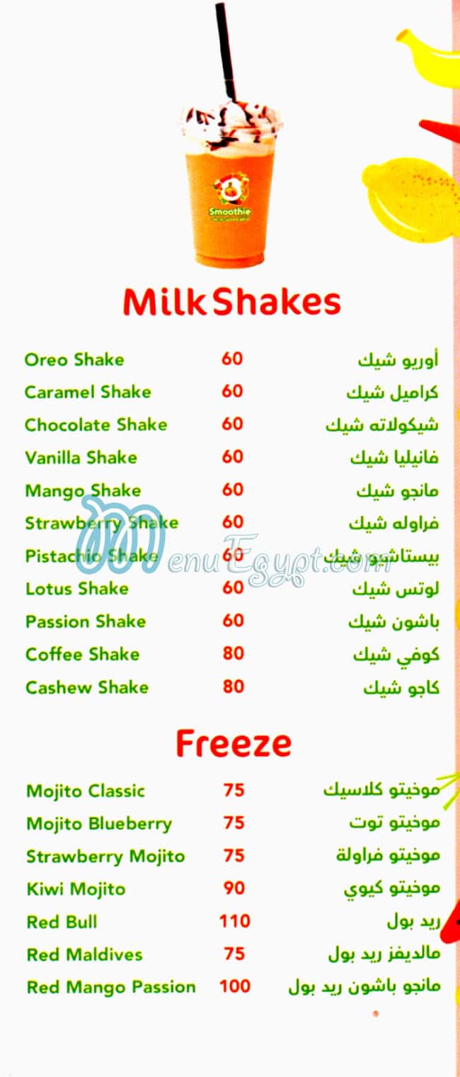 منيو سموزي