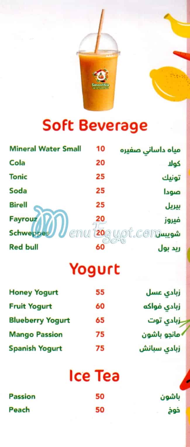 مطعم سموزي مصر