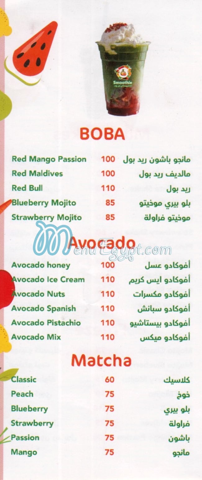 سموزي مصر الخط الساخن
