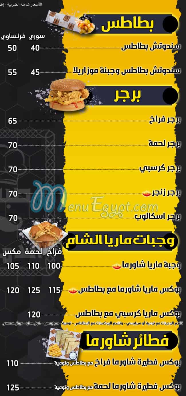 Sobhy El Demashky delivery menu