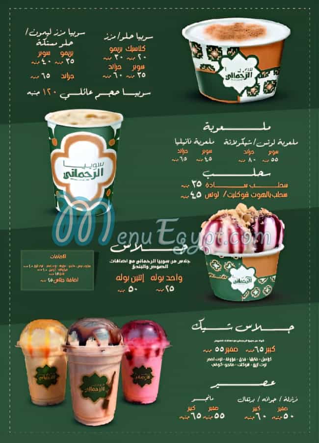 Sobia Al Rahmani menu