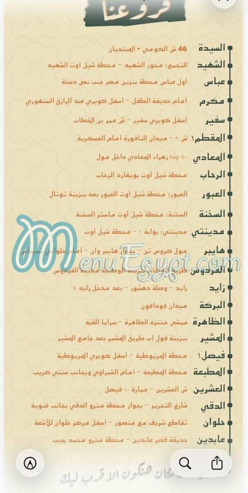 Sobia Al Rahmani delivery