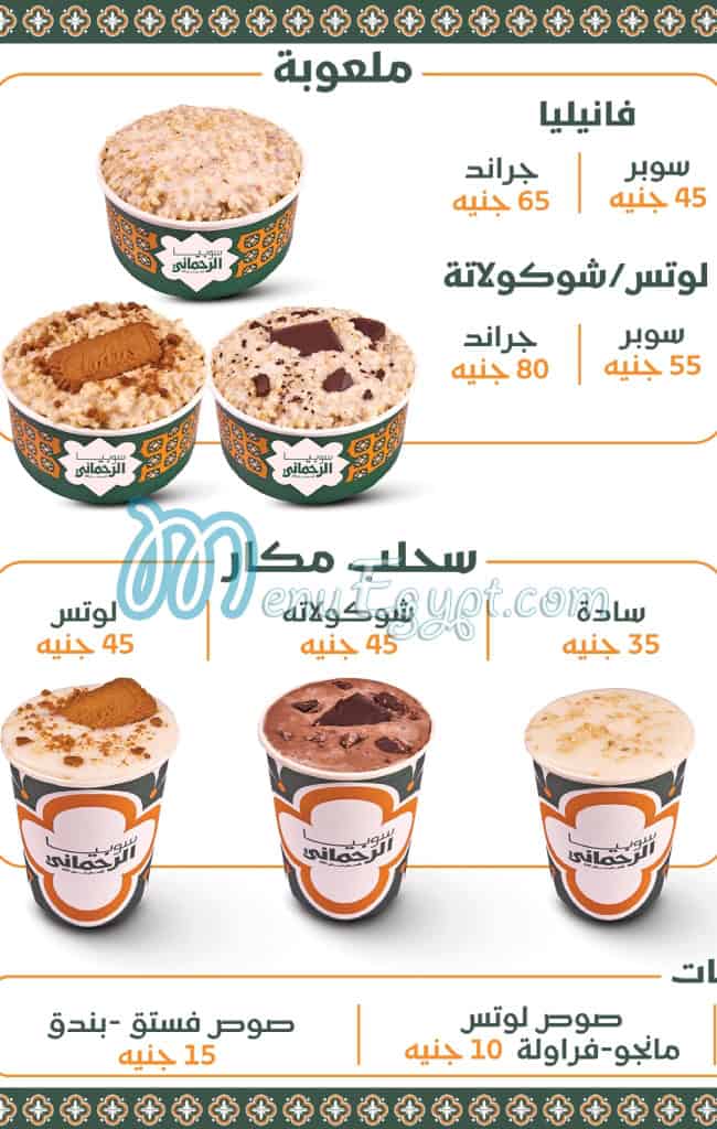 Sobia Al Rahmani delivery
