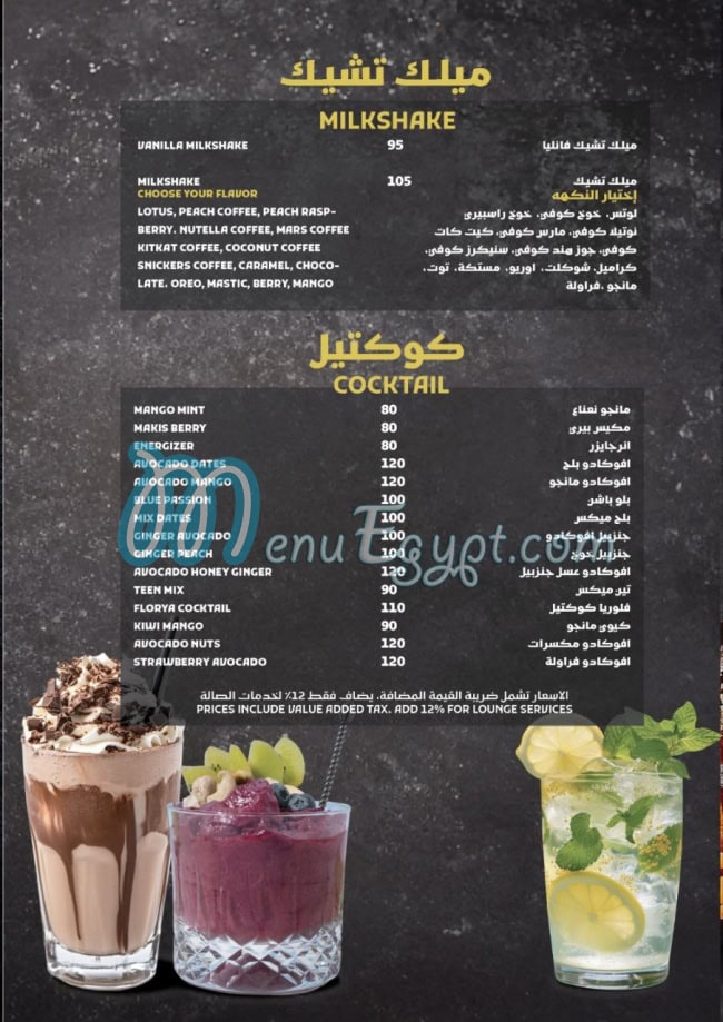 Socotra Lounge menu Egypt 12