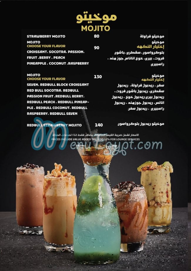 Socotra Lounge menu Egypt 13