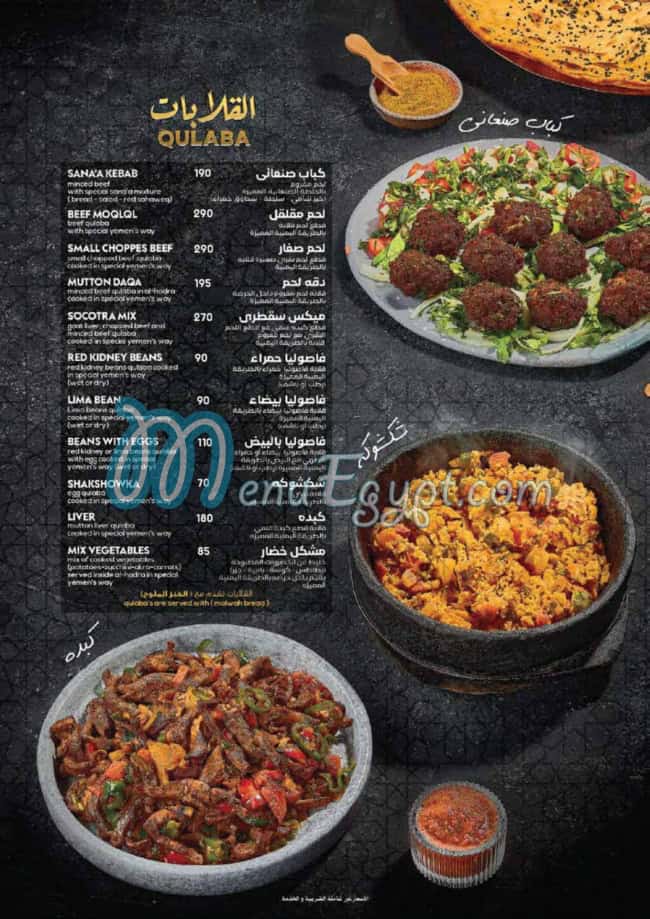 Socotra Lounge delivery menu