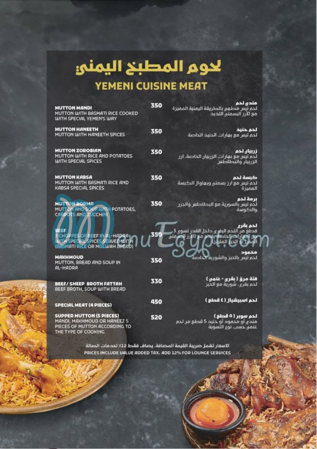 Socotra restaurant menu Egypt 3