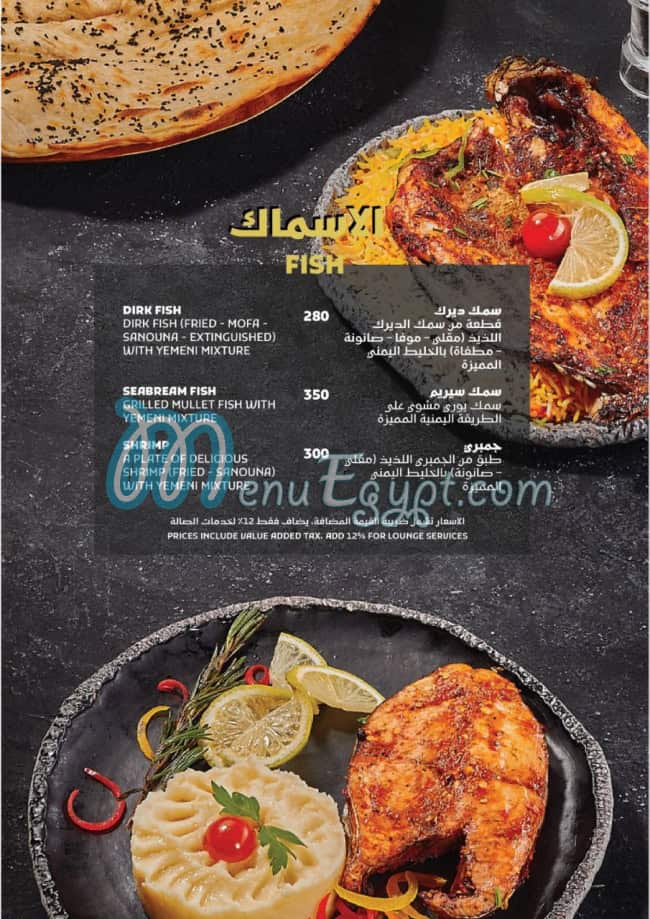 Socotra restaurant menu Egypt 5
