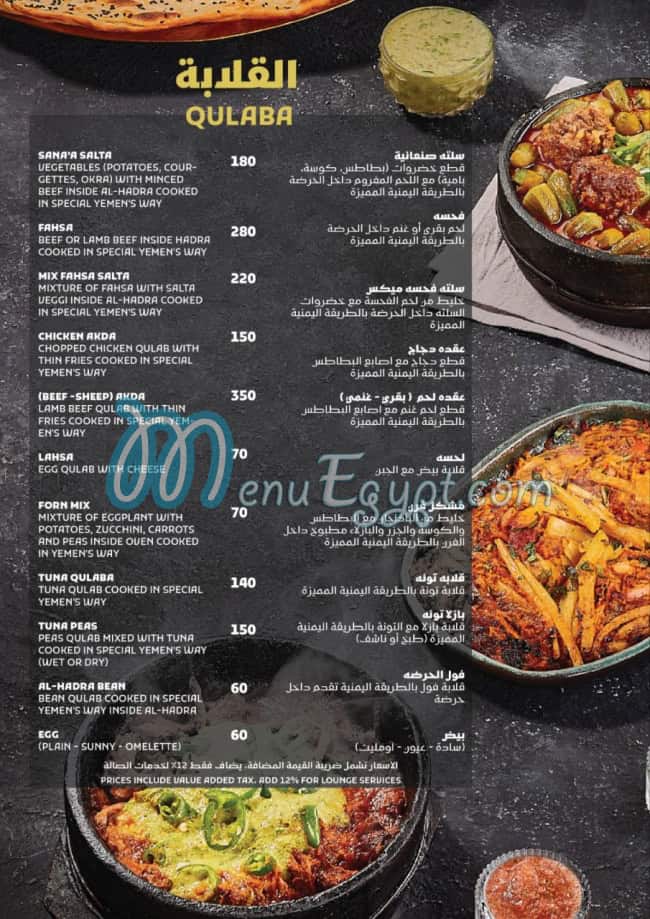 Socotra restaurant menu Egypt 7