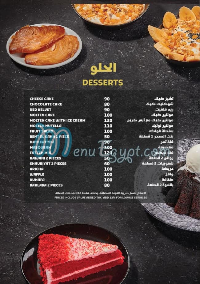 Socotra restaurant menu Egypt 9