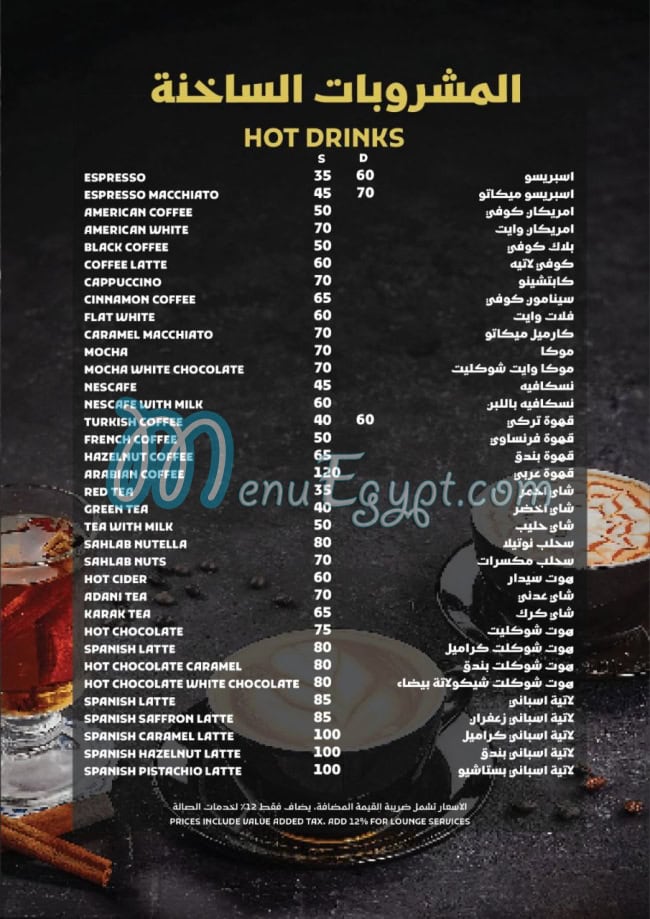 Socotra restaurant menu Egypt 10