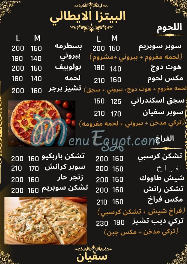 Sofian delivery menu