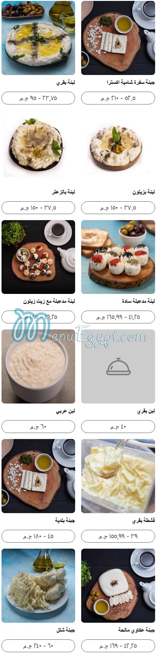 Sofra Shamia menu
