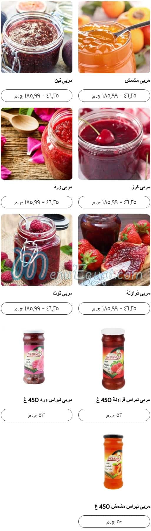 Sofra Shamia menu Egypt 6