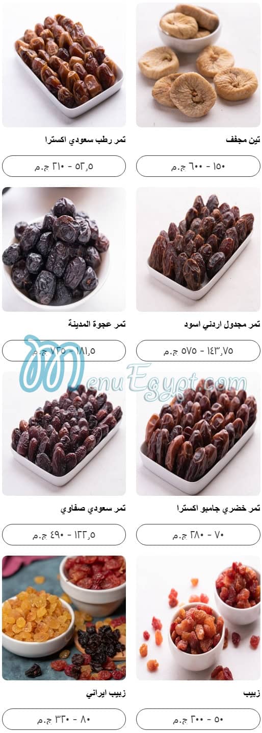 Sofra Shamia menu Egypt 7