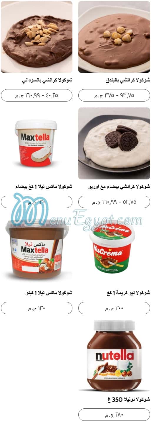 Sofra Shamia menu Egypt 8