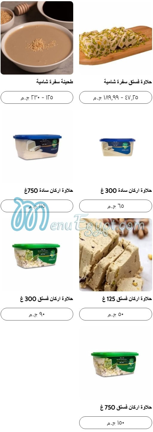Sofra Shamia menu Egypt 9