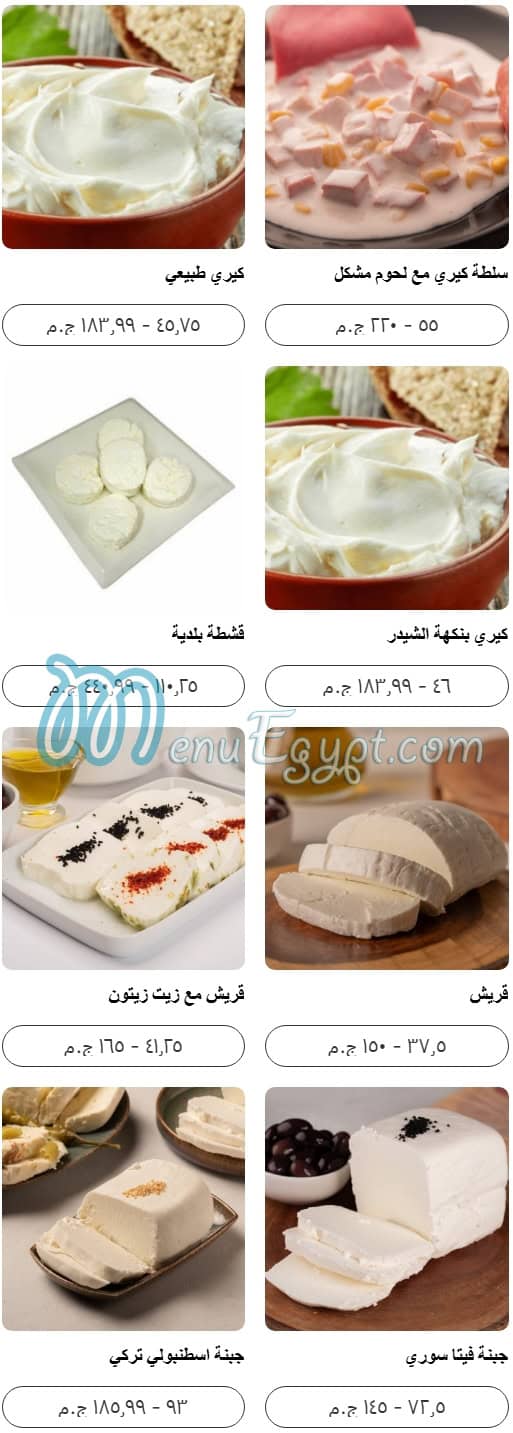 Sofra Shamia delivery