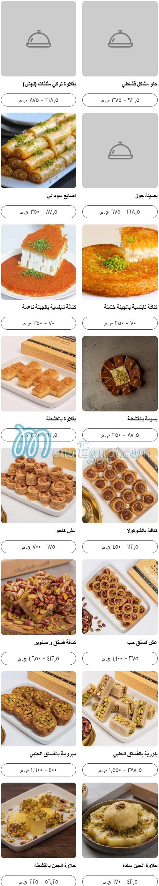 Sofra Shamia delivery menu