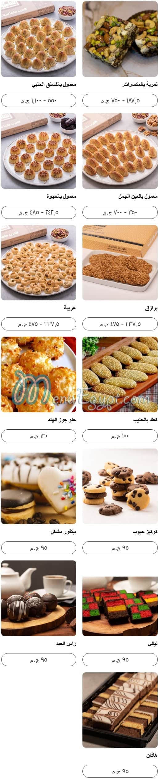 Sofra Shamia menu prices
