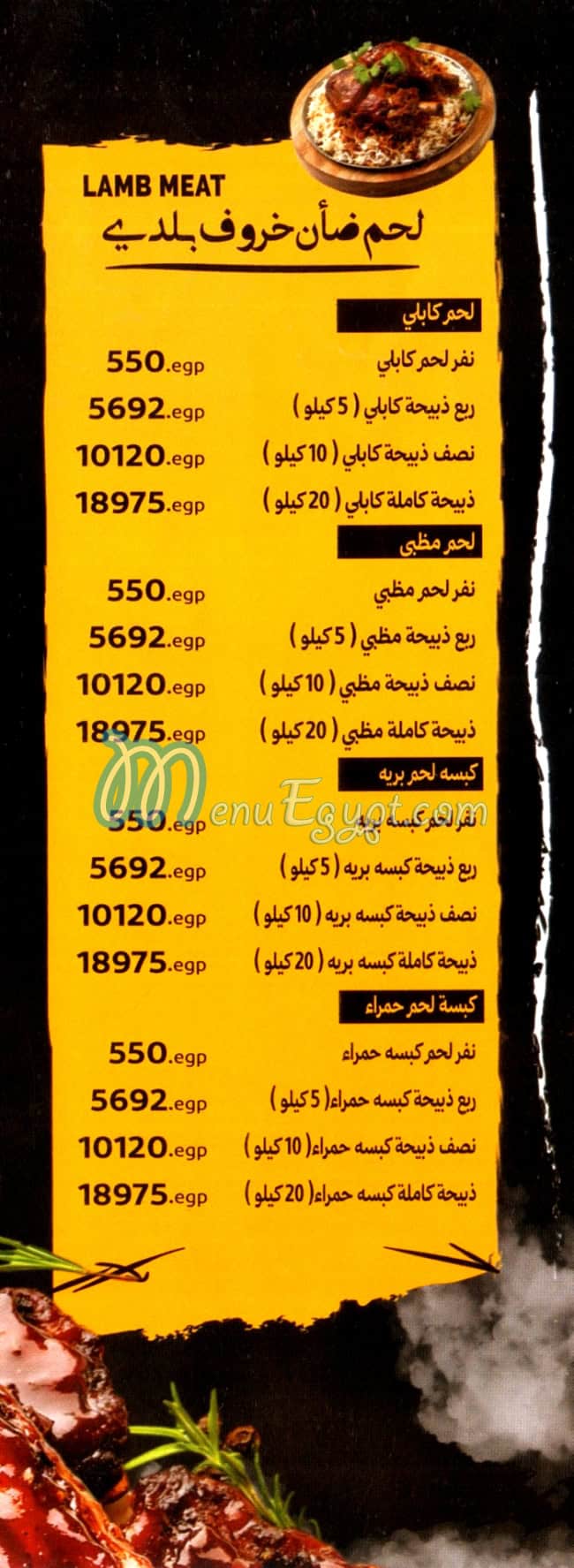 مطعم سفرتنا سعوديه مصر