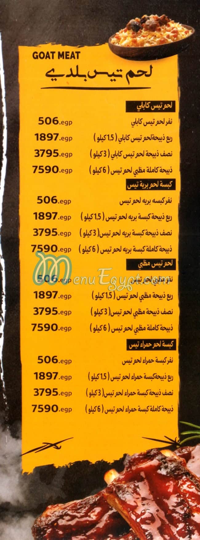 سفرتنا سعوديه مصر منيو بالعربى