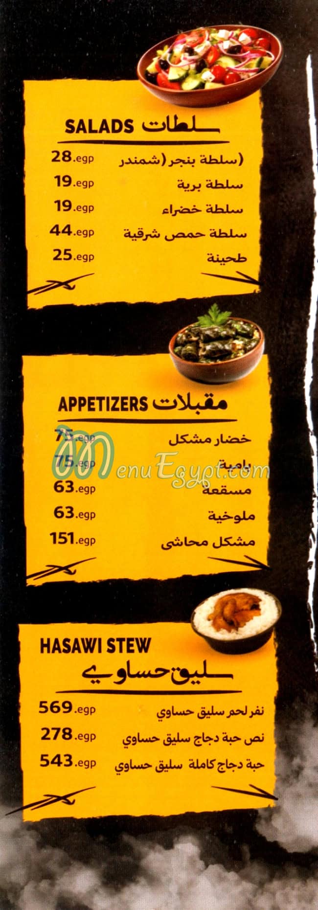 سفرتنا سعوديه مصر الخط الساخن