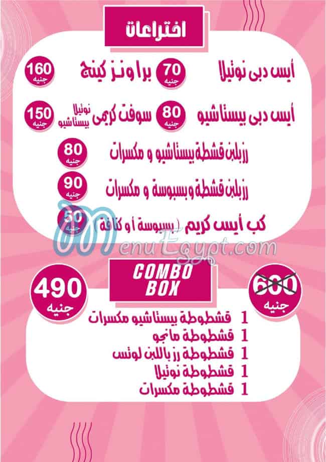 Soft Cream menu Egypt 4