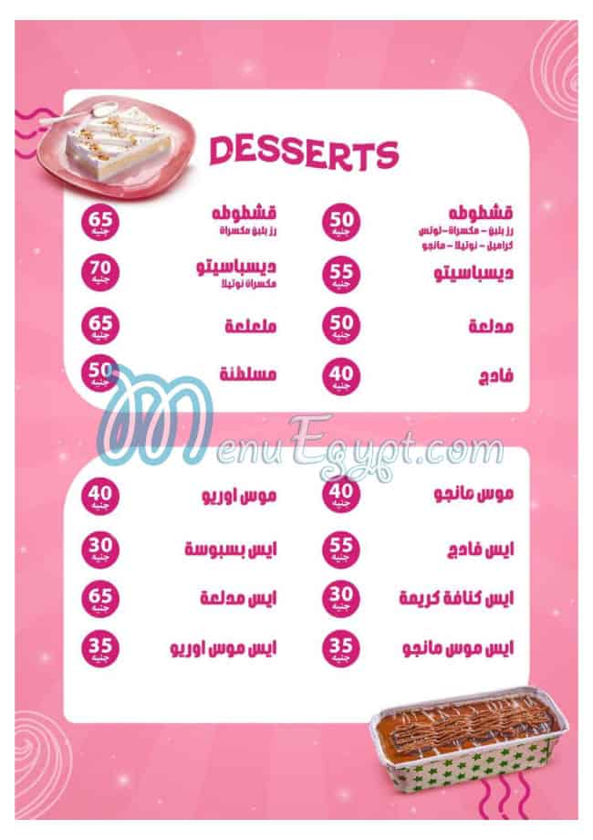 Soft Cream online menu