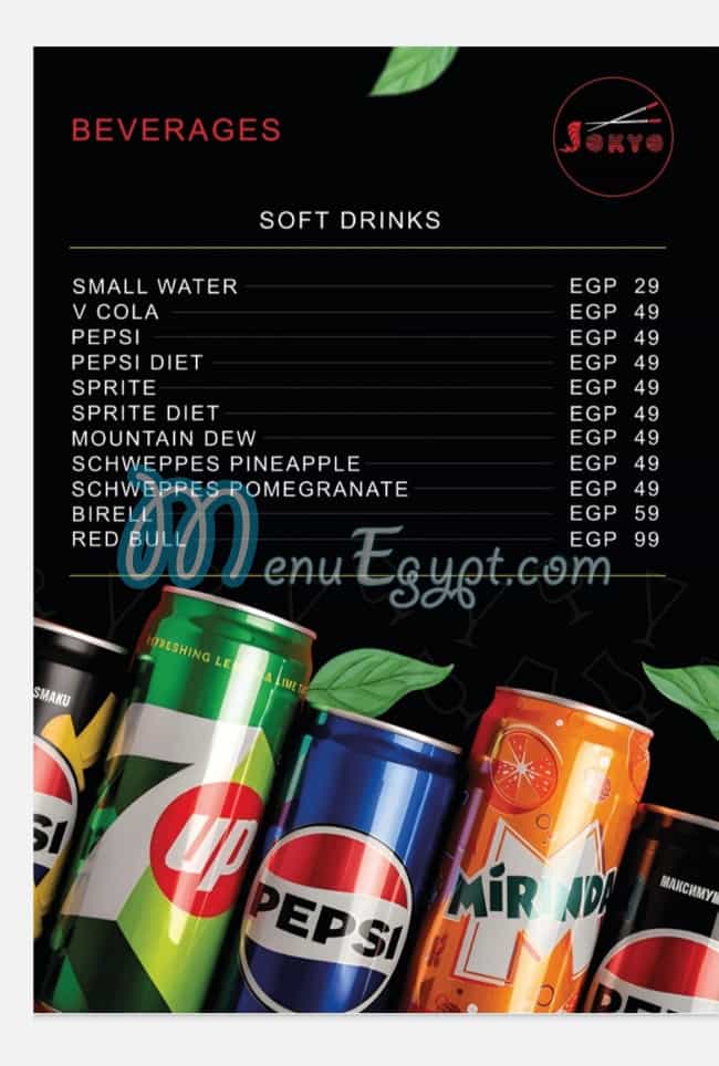 مطعم سوكيو مصر