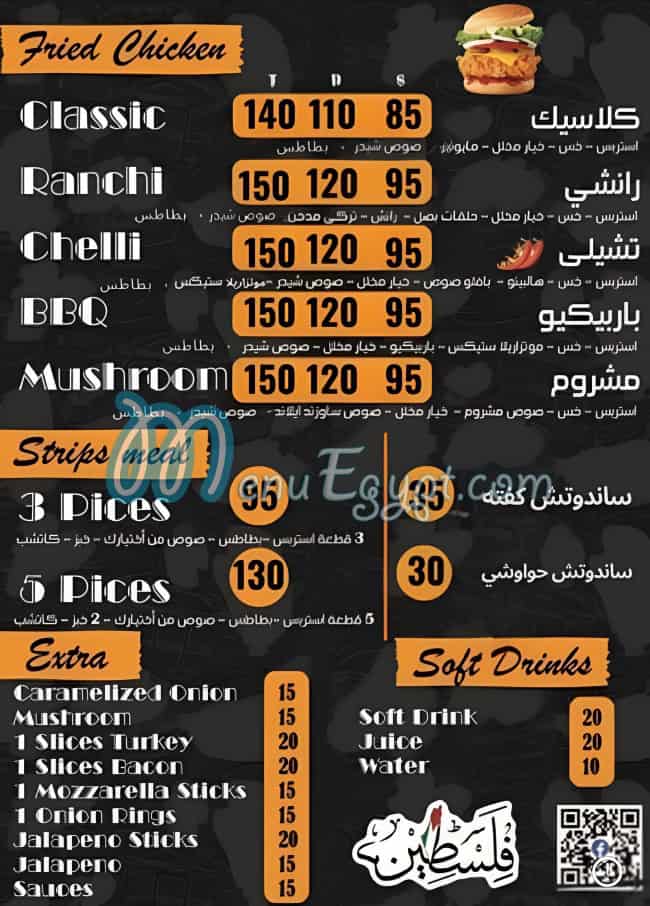 Solo Burger menu Egypt