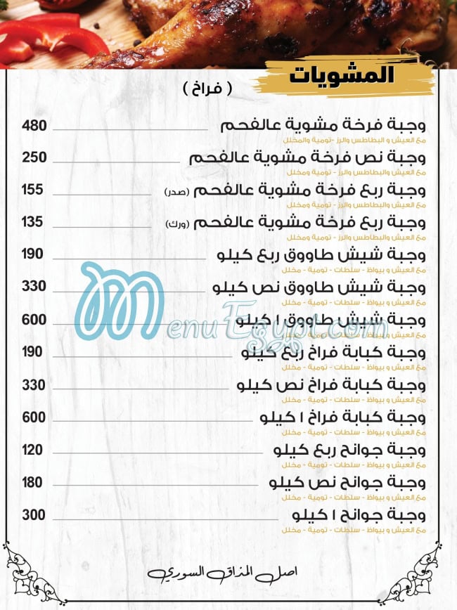 Soltan Halab delivery