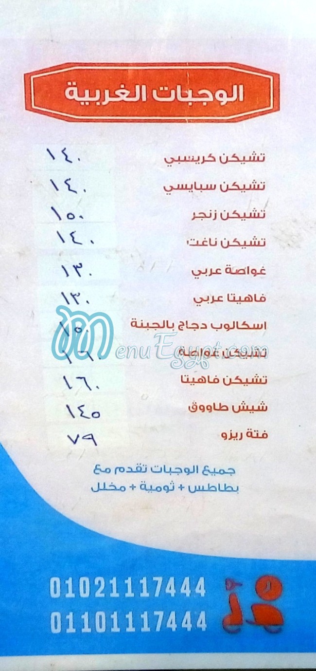 منيو سومر مصر