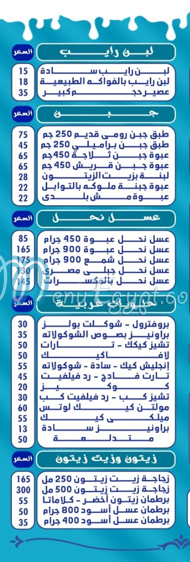 مطعم سونستتا مصر