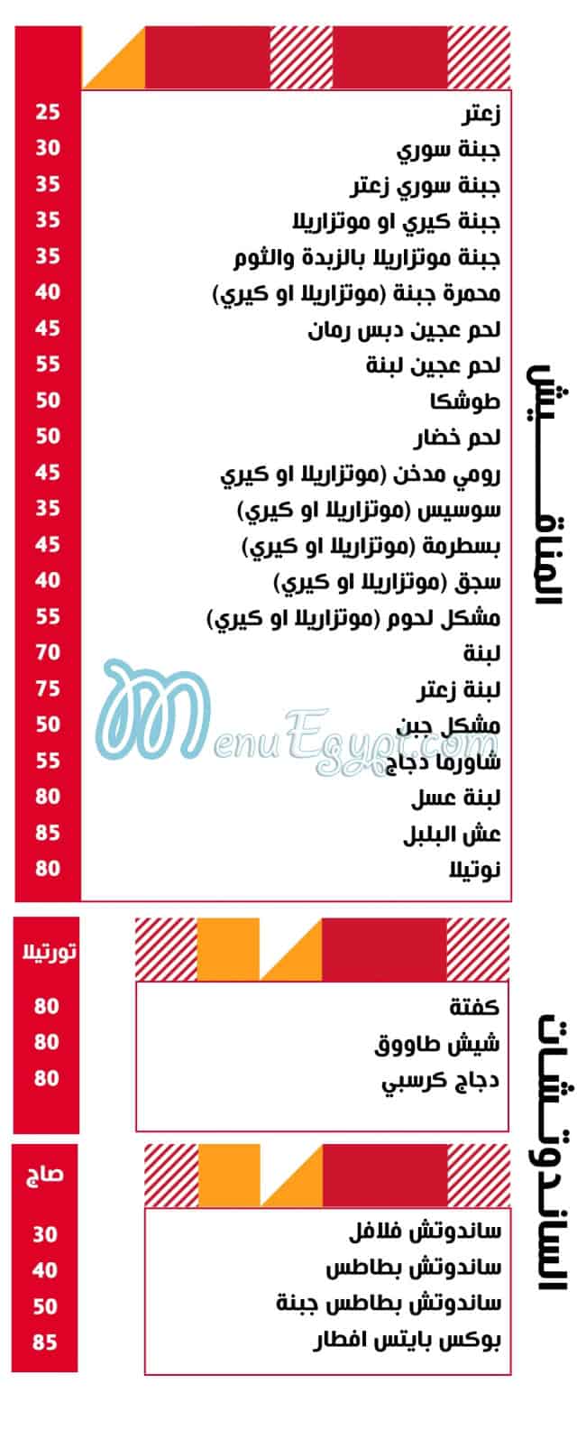 Soori menu Egypt 1
