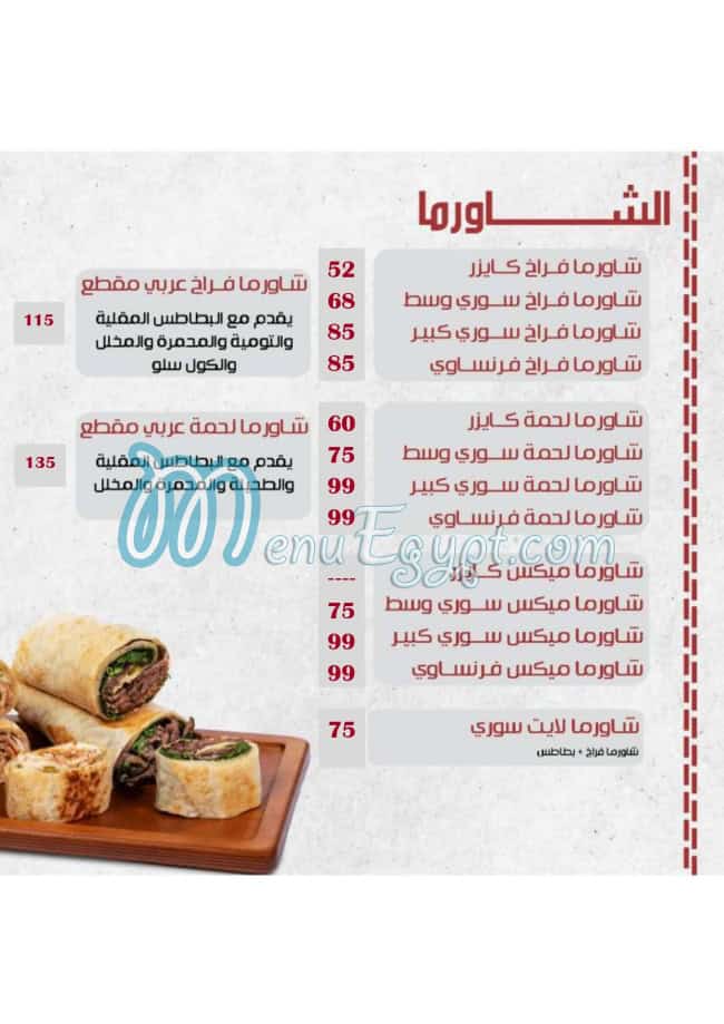 Sourya Resturant menu