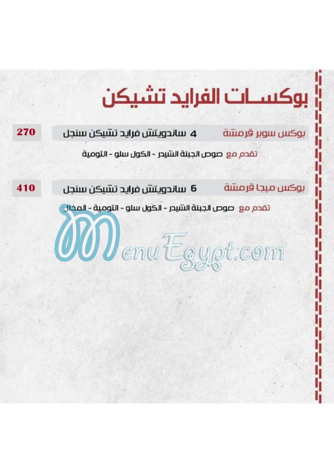 Sourya Resturant menu Egypt 4