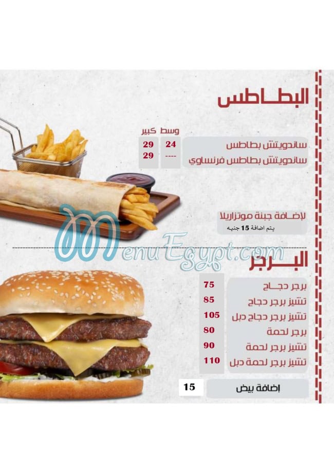 Sourya Resturant menu Egypt 5