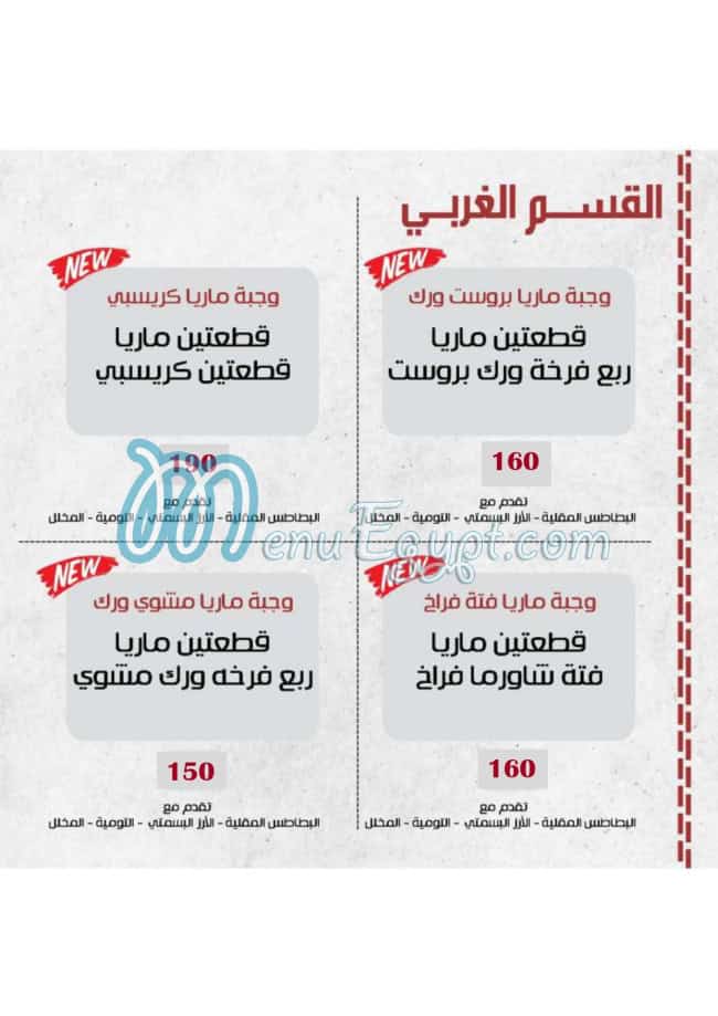 Sourya Resturant menu Egypt 6