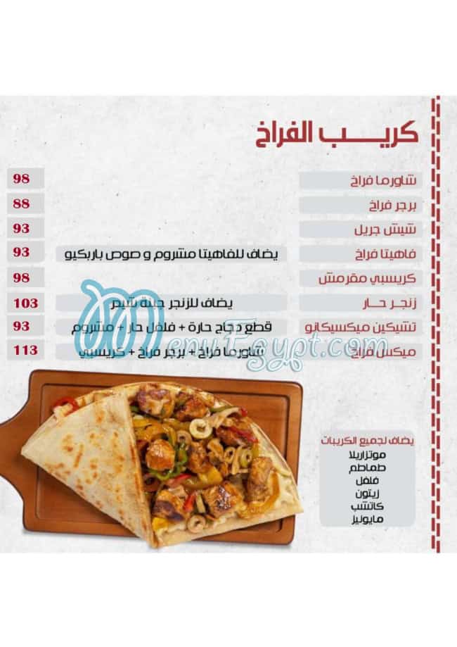 Sourya Resturant menu Egypt 7