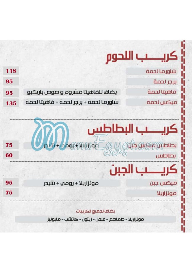 Sourya Resturant menu Egypt 8