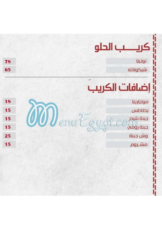 Sourya Resturant menu Egypt 9