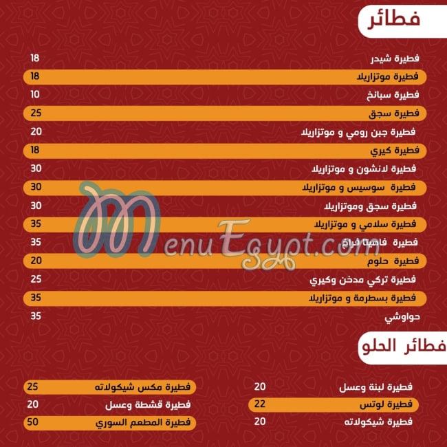 Sourya Resturant menu Egypt 13