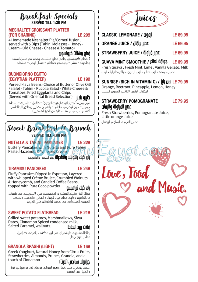 منيو سباغي مصر