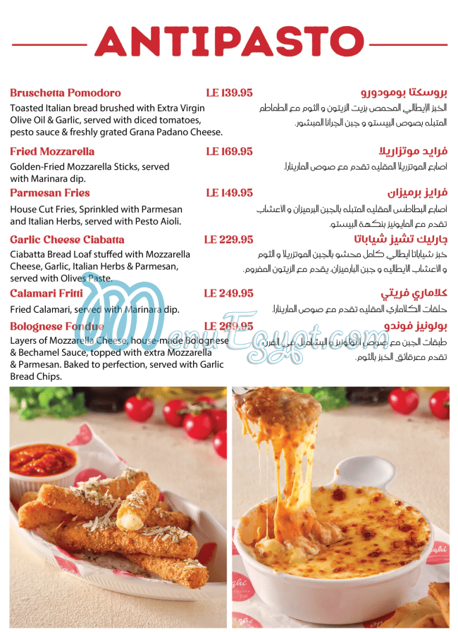 سباغي مصر منيو بالعربى