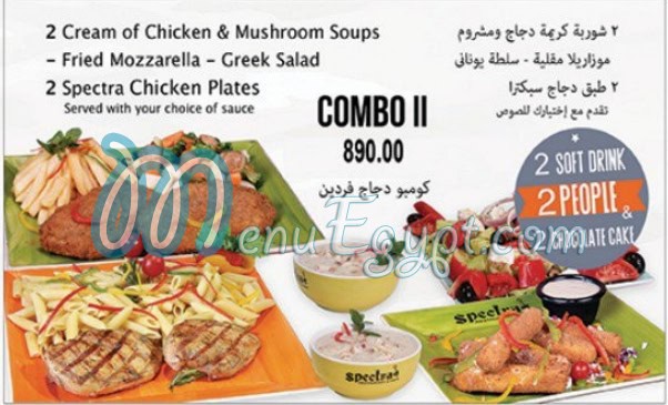 مطعم سبكترا مصر