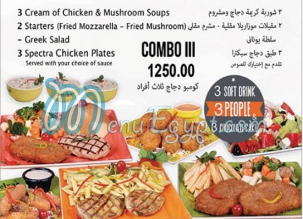 سبكترا مصر منيو بالعربى