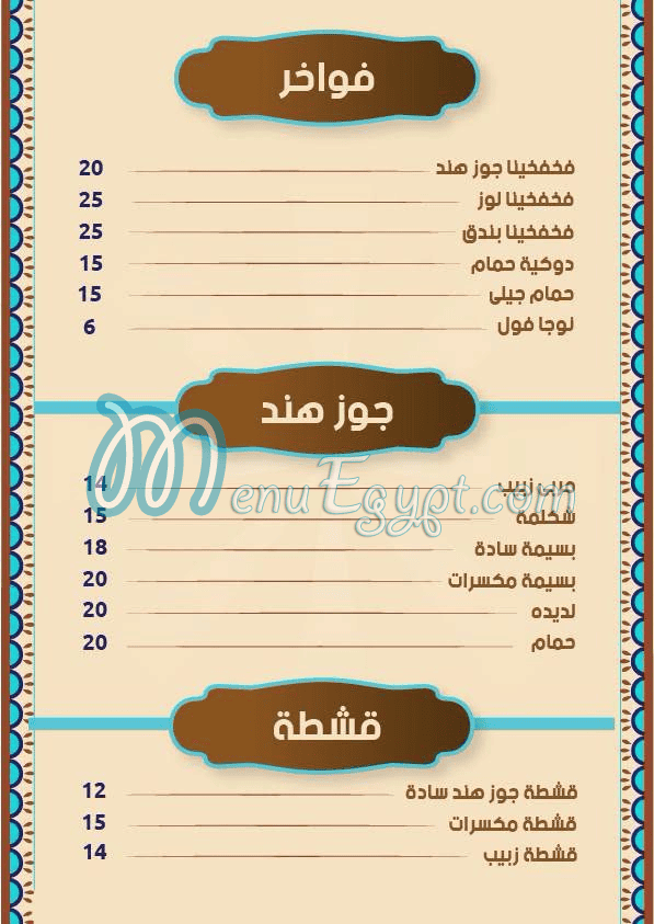 رقم حلوانى سفنكس مصر